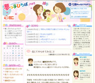 七田チャイルドアカデミーBlogの制作実績