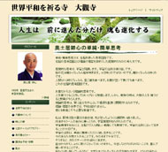 株式会社大日／奥土居帥心様の制作実績