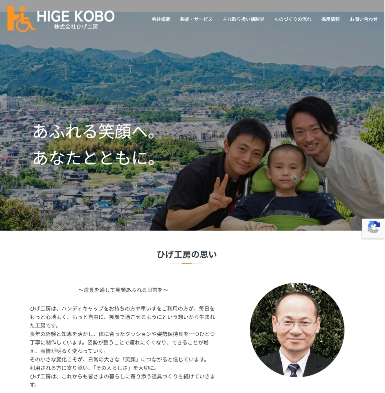 ひげ工房様ウェブサイト